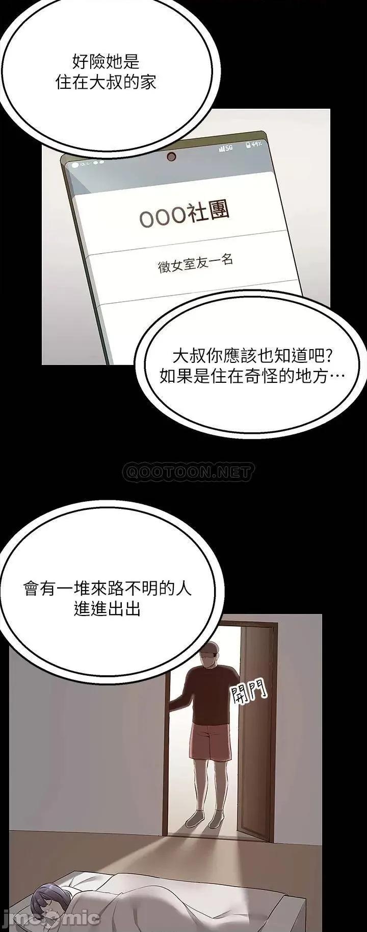 外送到府 外送到府-第10话 第29页