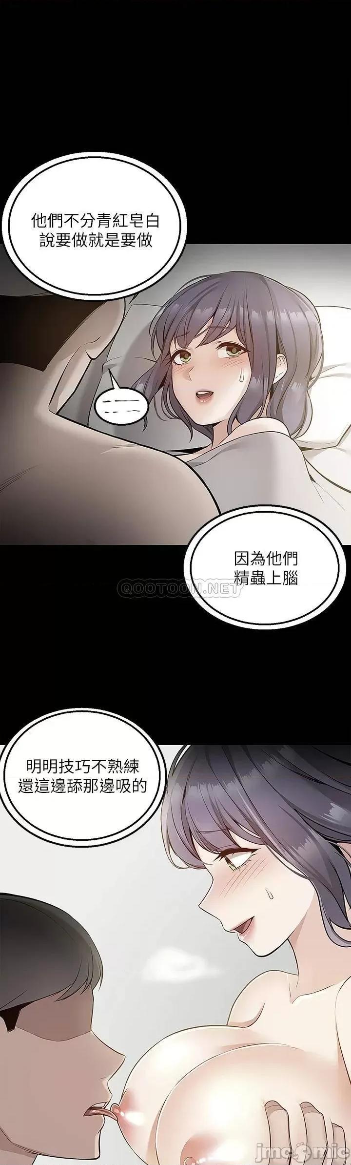 外送到府 外送到府-第10话 第30页