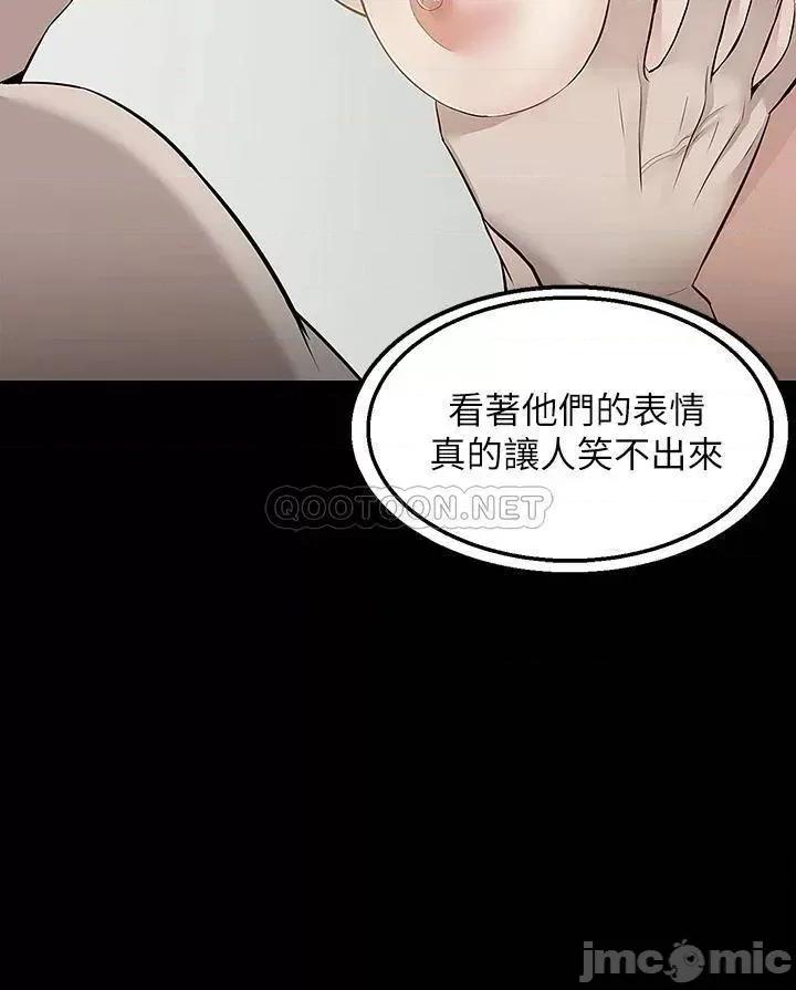 外送到府 外送到府-第10话 第31页