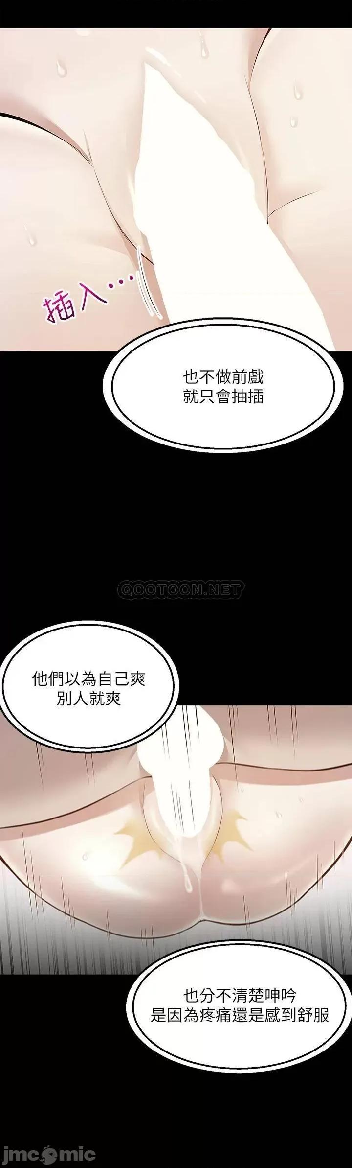 外送到府 外送到府-第10话 第32页