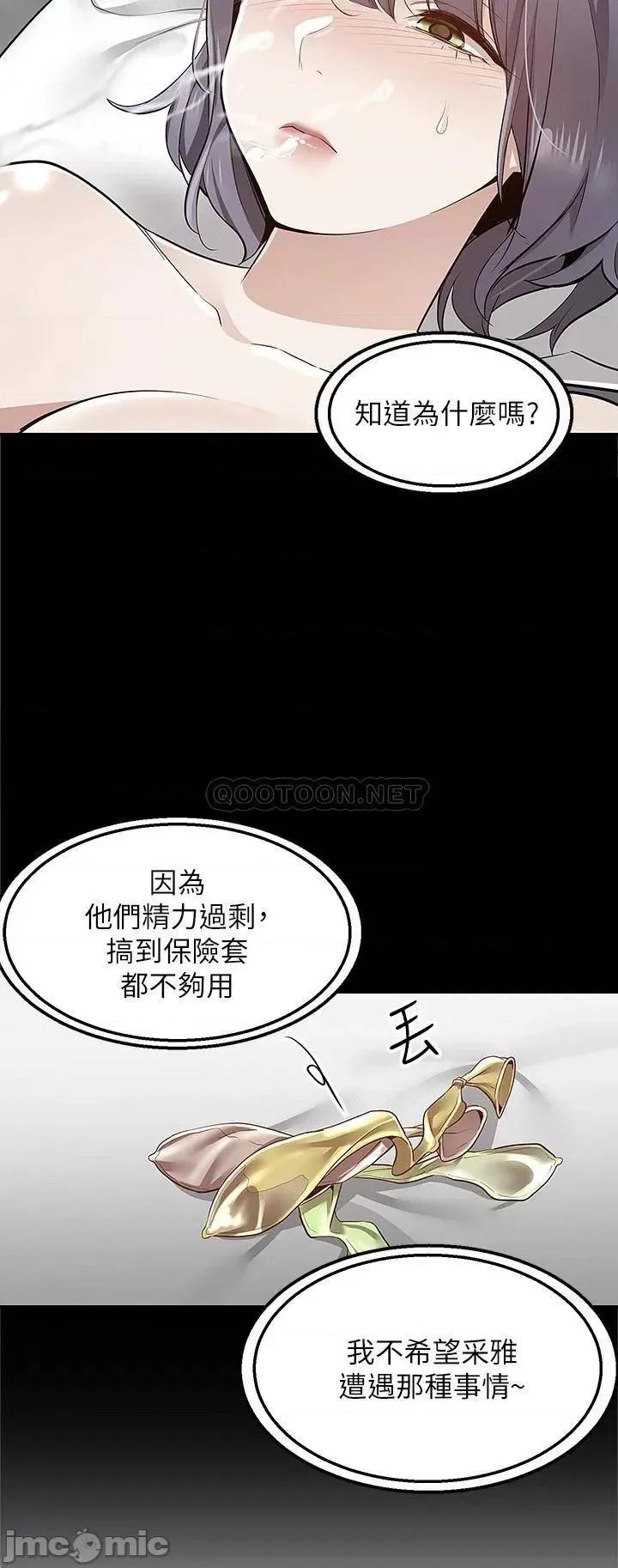 外送到府 外送到府-第10话 第35页