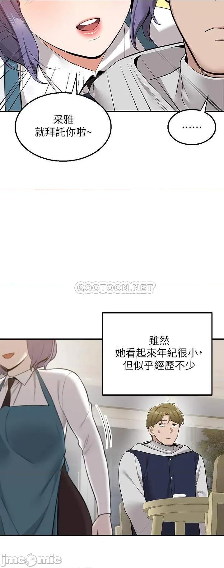 外送到府 外送到府-第10话 第37页