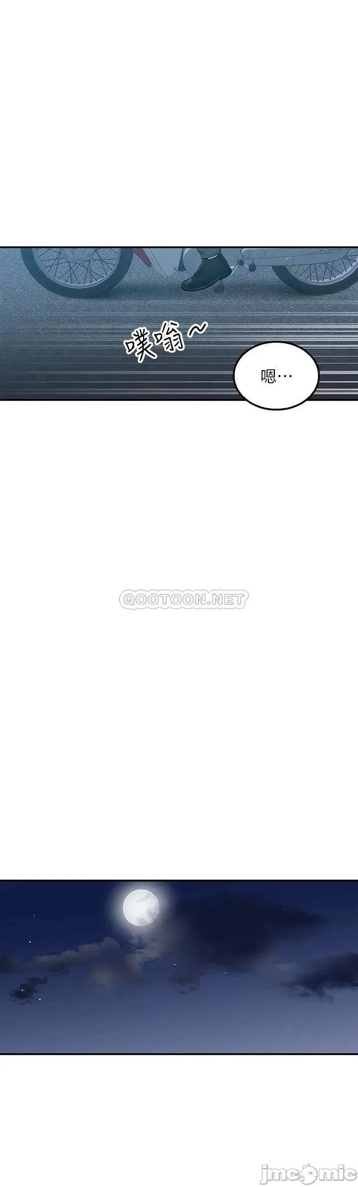 外送到府 外送到府-第10话 第40页