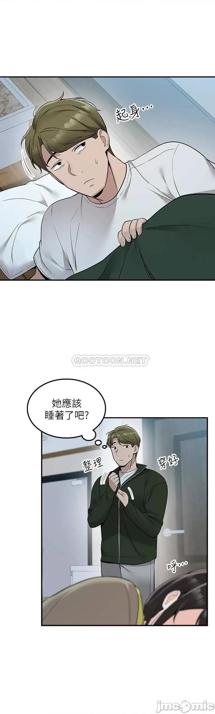 外送到府 外送到府-第10话 第42页