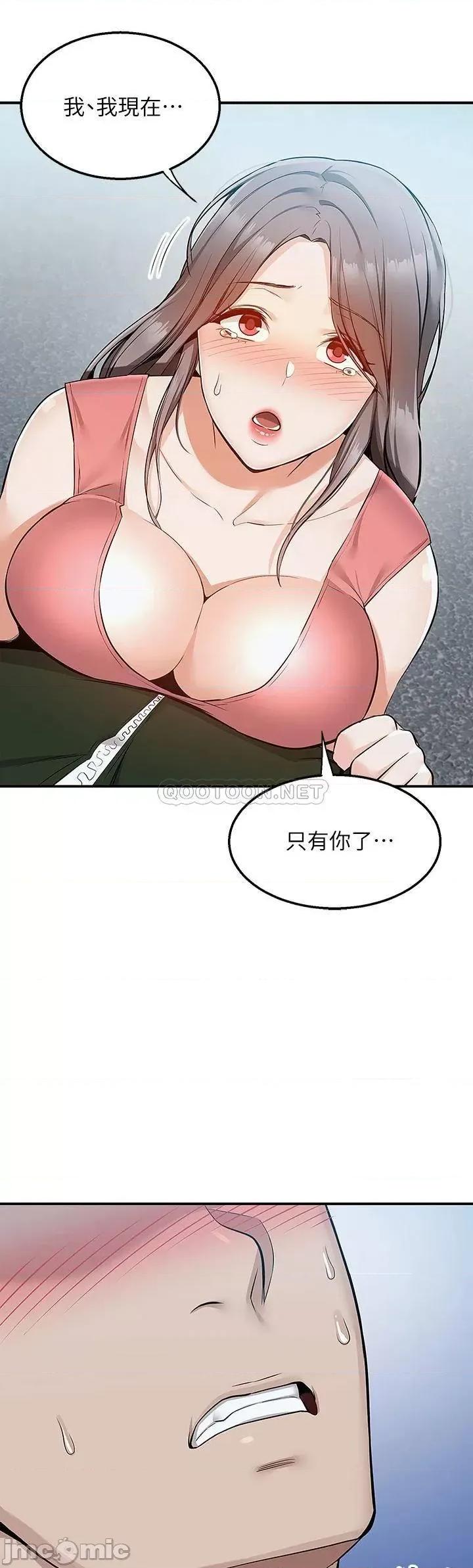 外送到府 外送到府-第10话 第47页