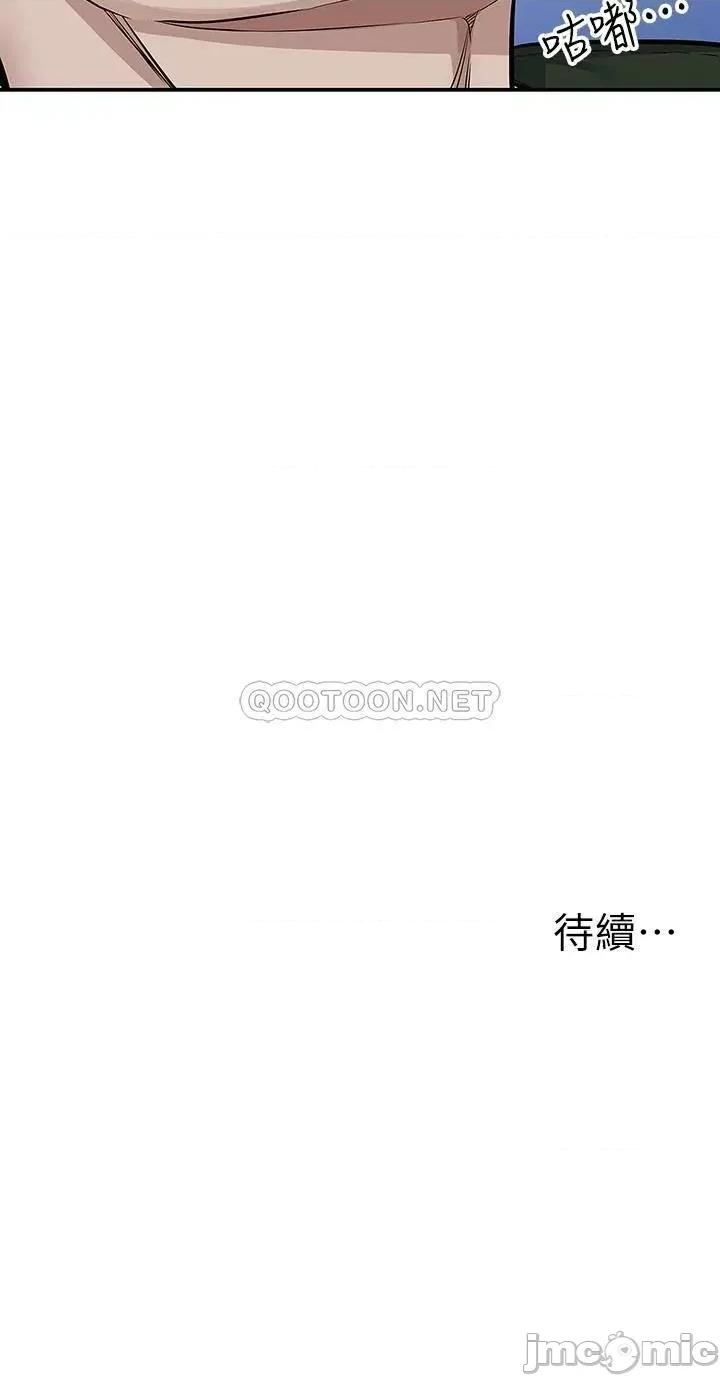 外送到府 外送到府-第10话 第48页