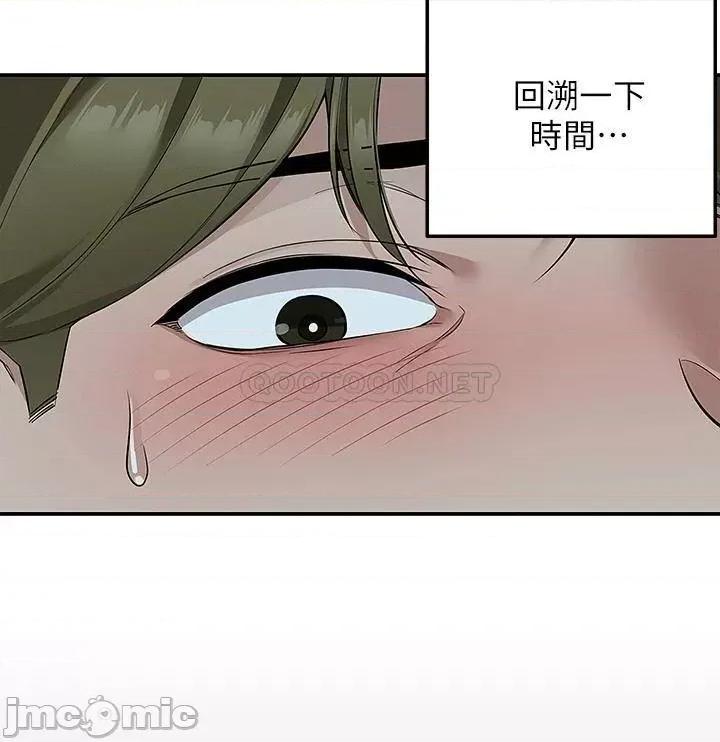 外送到府 外送到府-第11话 第3页