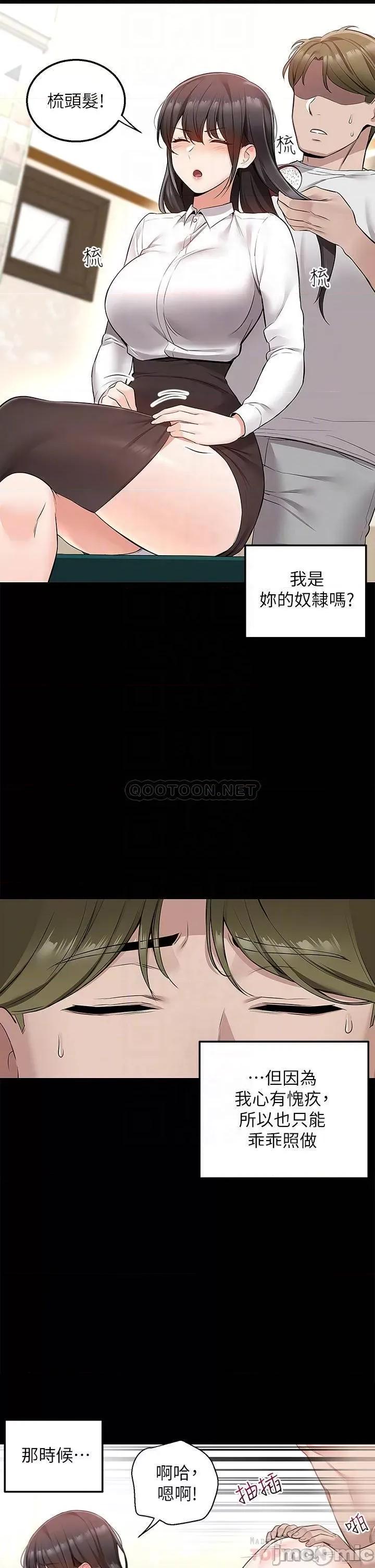 外送到府 外送到府-第11话 第14页