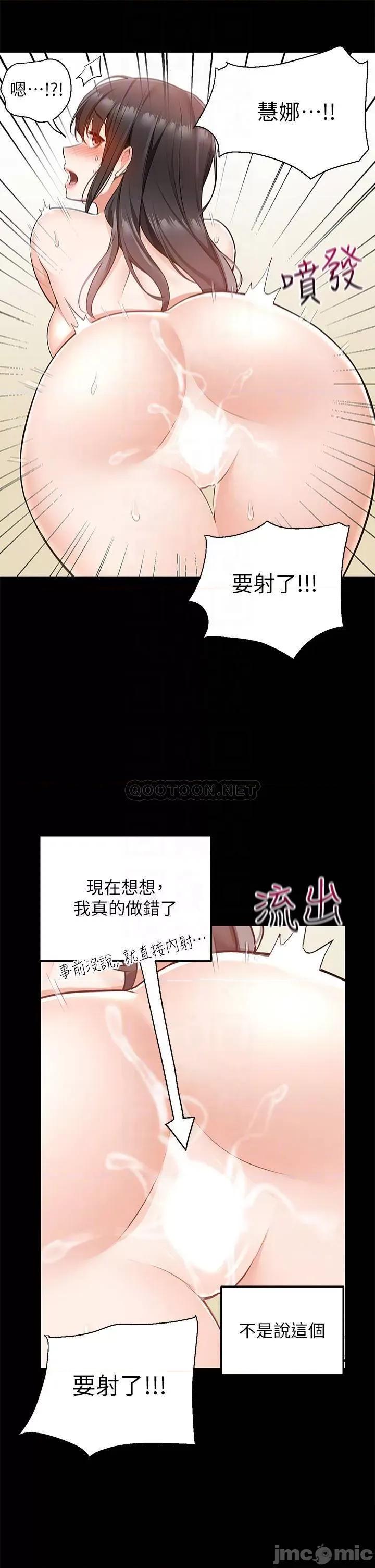 外送到府 外送到府-第11话 第16页
