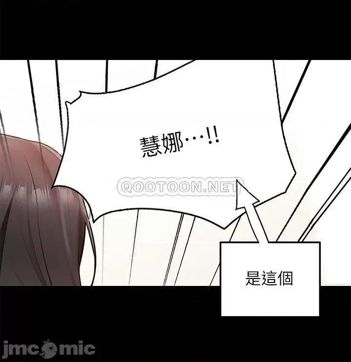 外送到府 外送到府-第11话 第17页