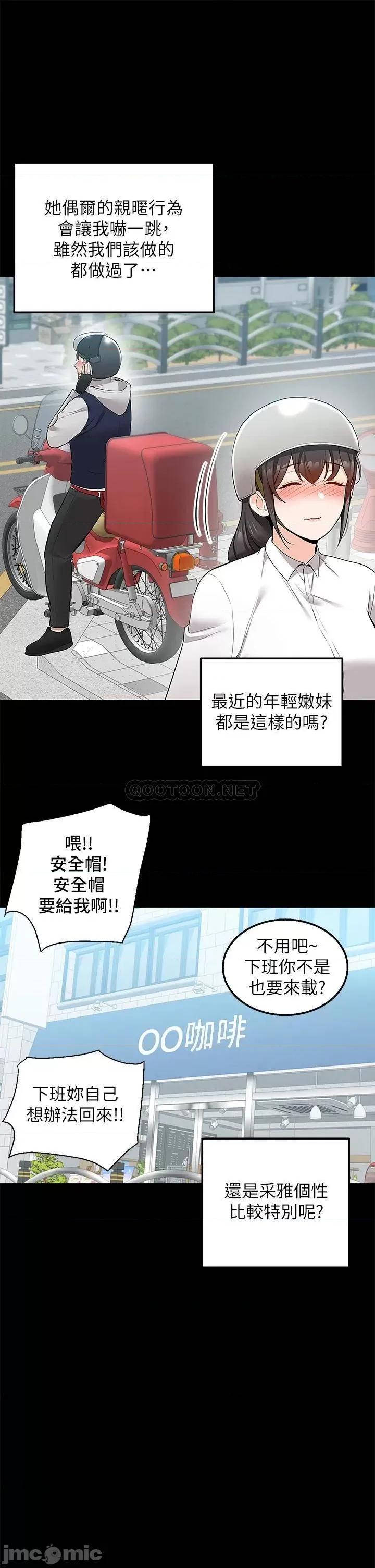 外送到府 外送到府-第11话 第22页