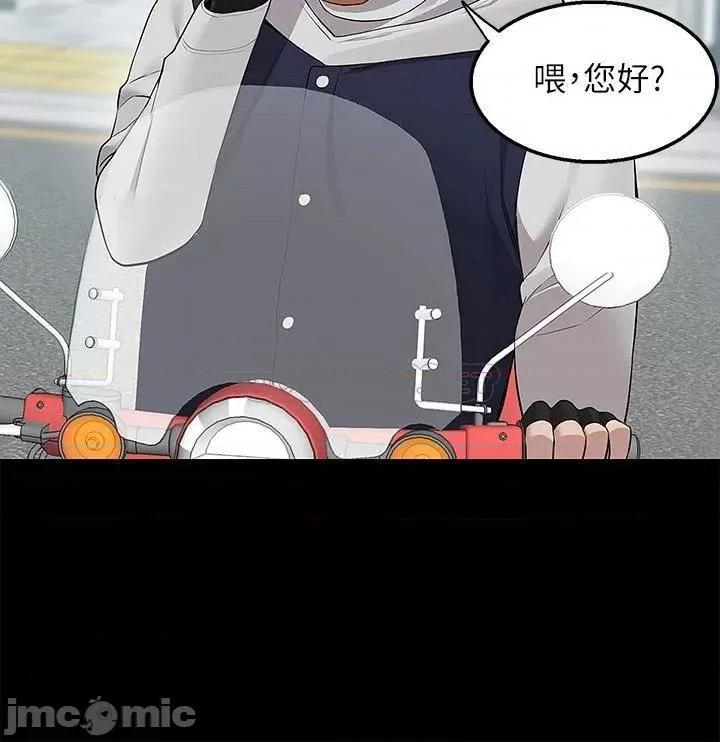 外送到府 外送到府-第11话 第25页