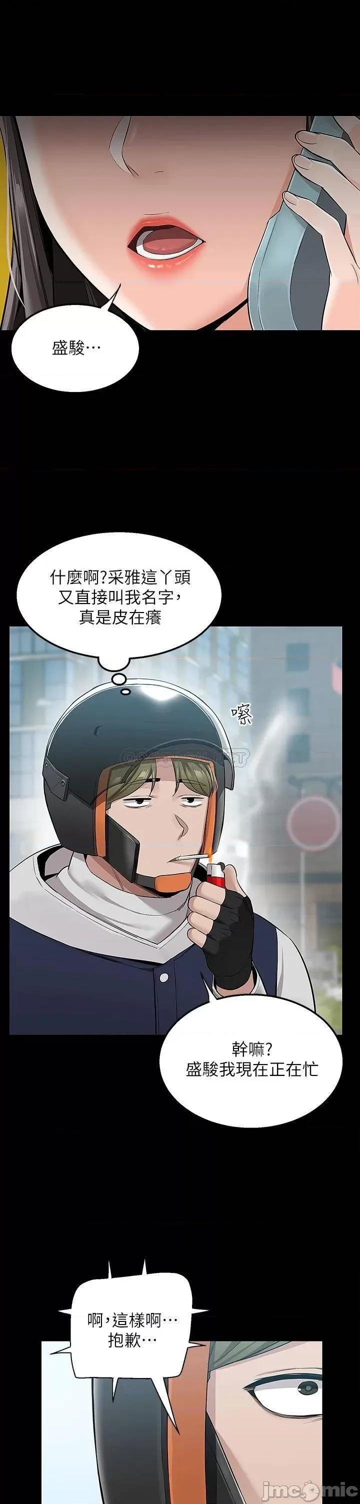 外送到府 外送到府-第11话 第26页