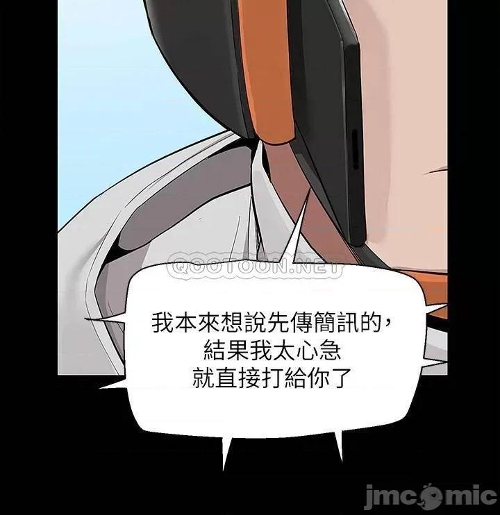 外送到府 外送到府-第11话 第27页