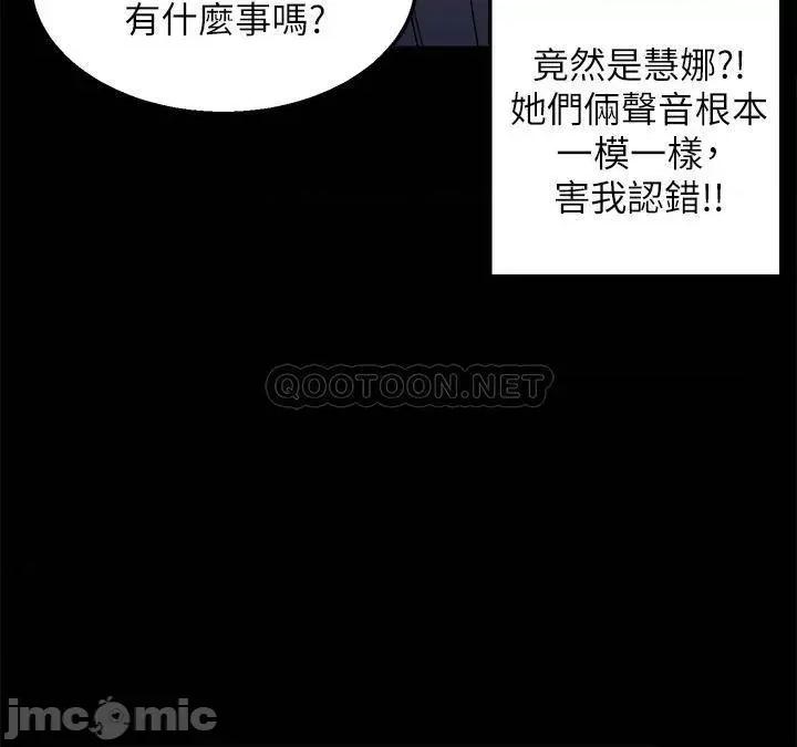 外送到府 外送到府-第11话 第29页