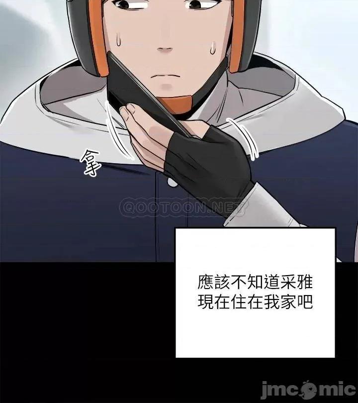 外送到府 外送到府-第11话 第31页