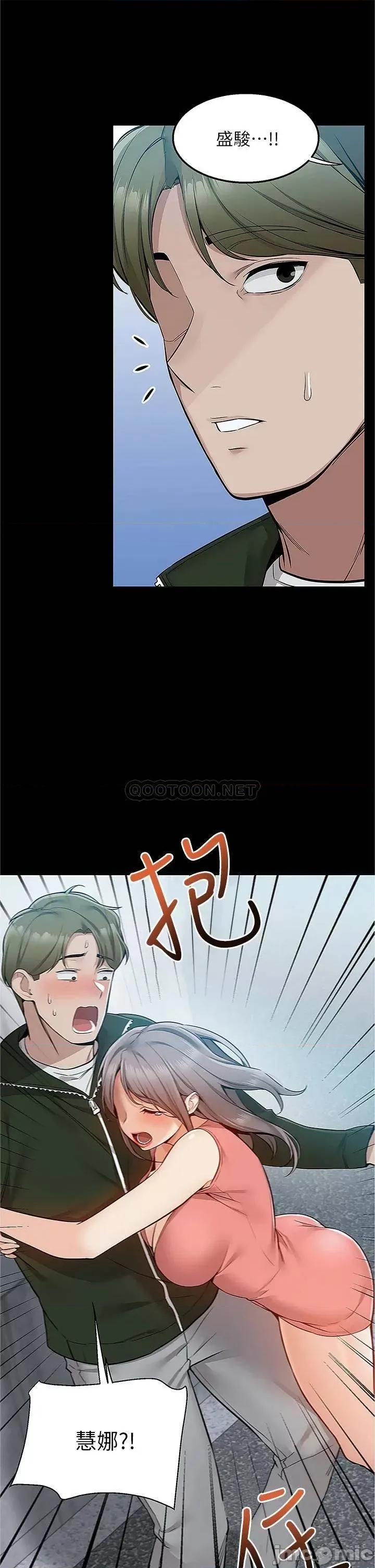 外送到府 外送到府-第11话 第36页
