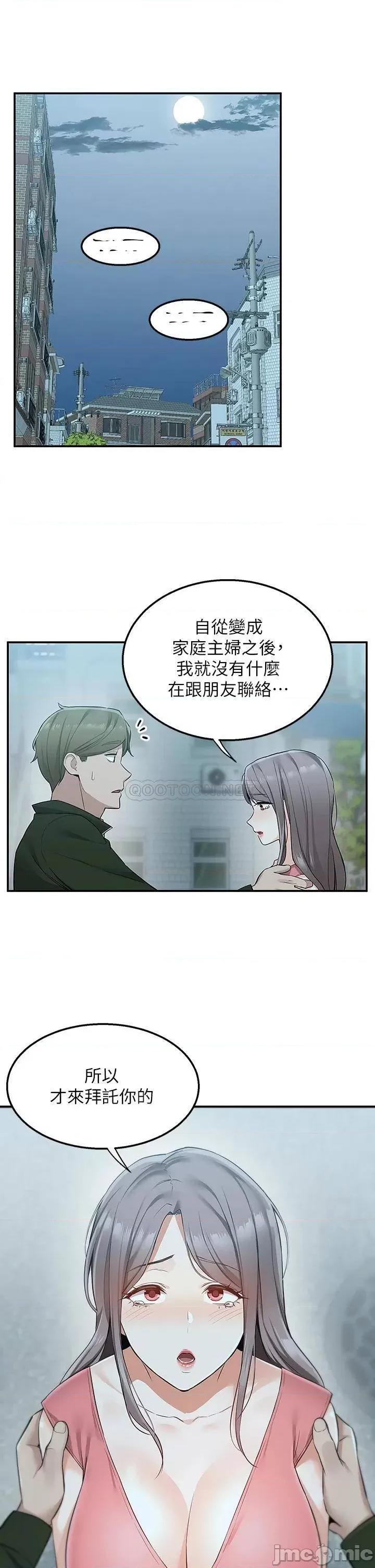 外送到府 外送到府-第11话 第42页