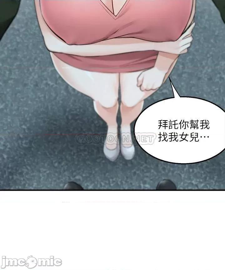 外送到府 外送到府-第11话 第43页