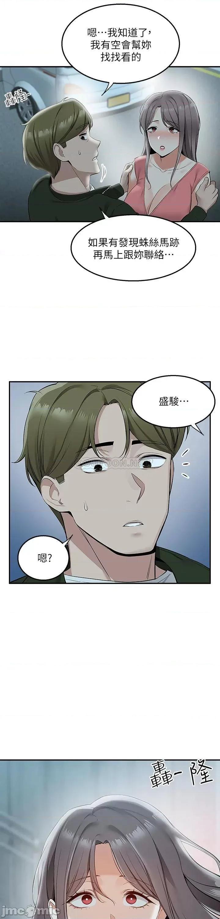 外送到府 外送到府-第11话 第44页