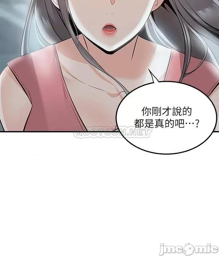 外送到府 外送到府-第11话 第45页