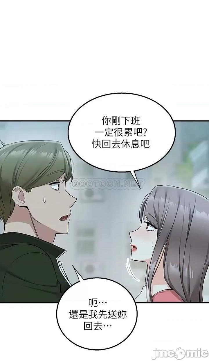 外送到府 外送到府-第11话 第47页