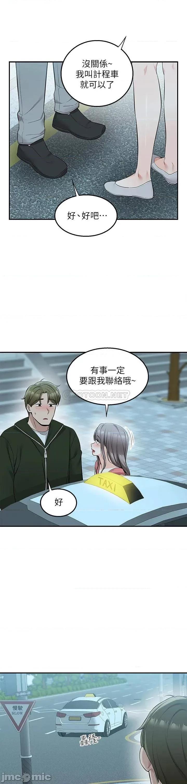 外送到府 外送到府-第11话 第48页