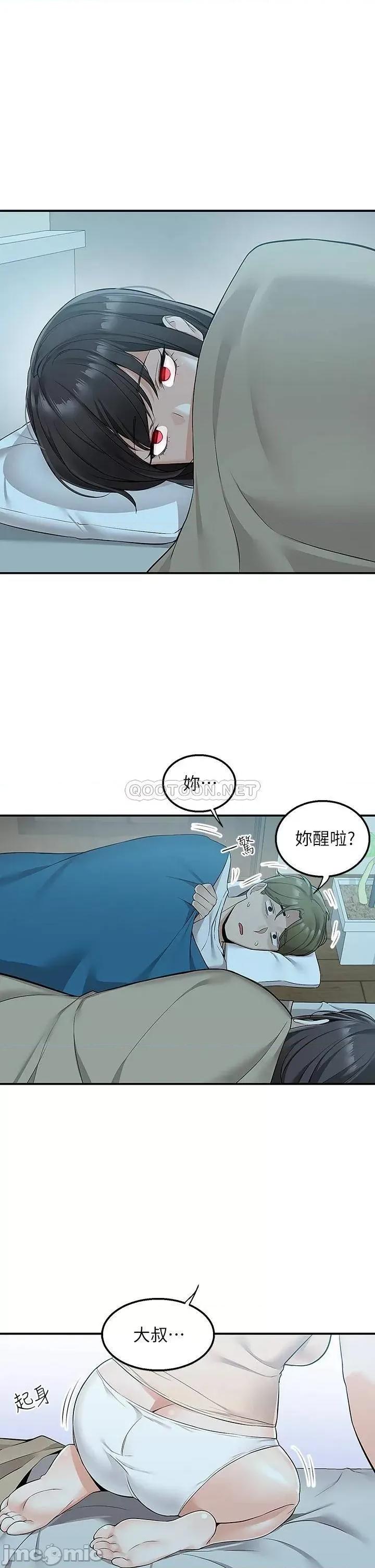 外送到府 外送到府-第11话 第52页