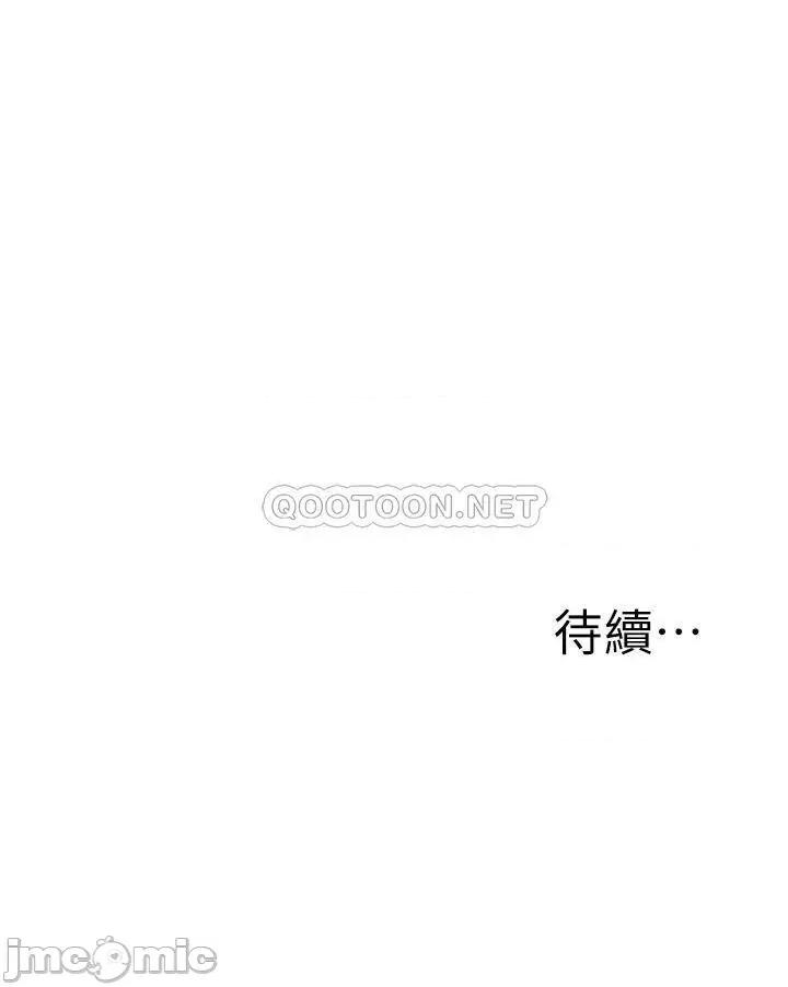 外送到府 外送到府-第11话 第55页