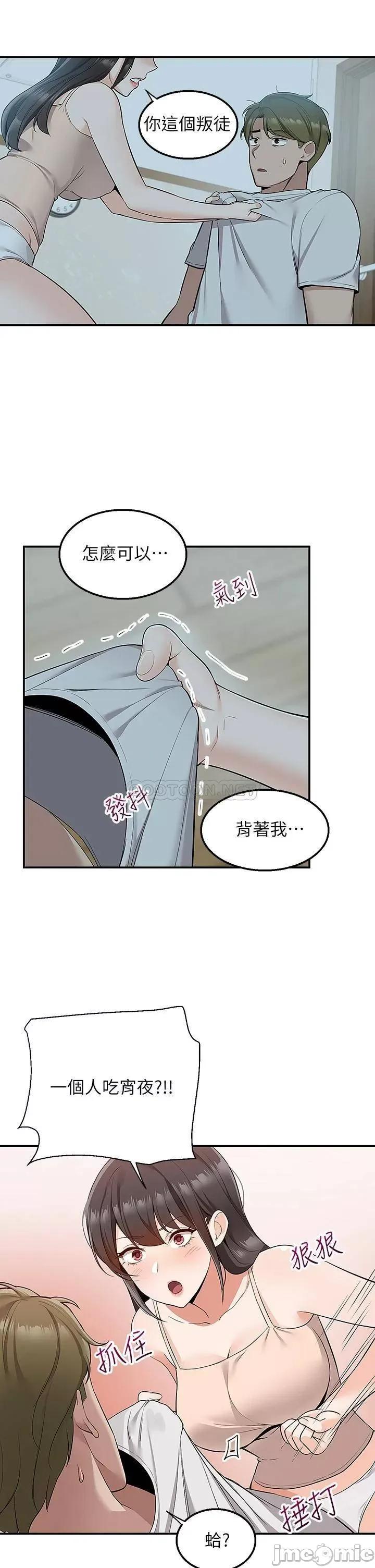 外送到府 外送到府 第12话 - 宵夜可以吃大叔的肉棒吗? 第2页