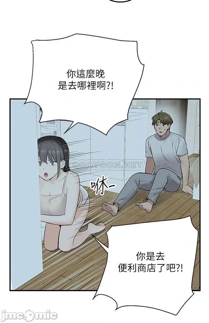 外送到府 外送到府 第12话 - 宵夜可以吃大叔的肉棒吗? 第3页