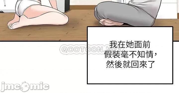 外送到府 外送到府 第12话 - 宵夜可以吃大叔的肉棒吗? 第5页