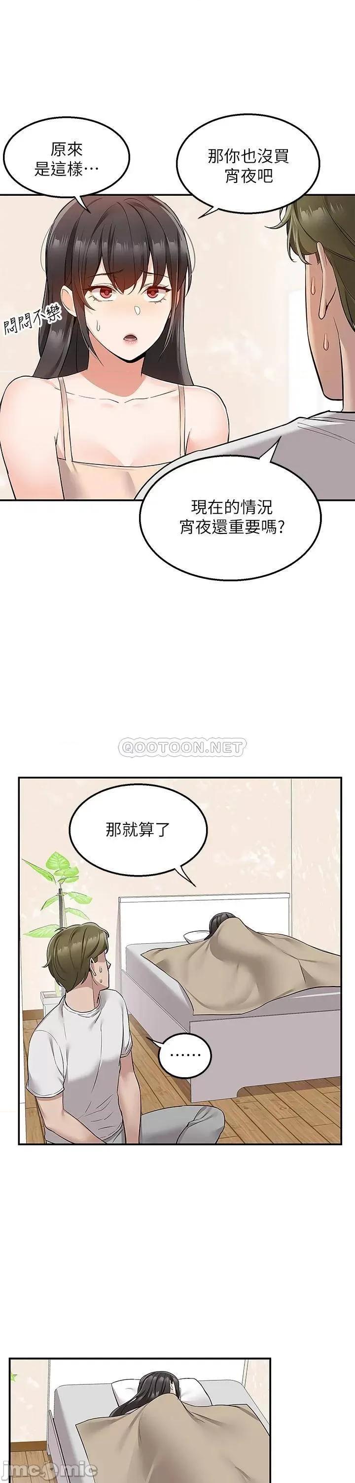 外送到府 外送到府 第12话 - 宵夜可以吃大叔的肉棒吗? 第6页