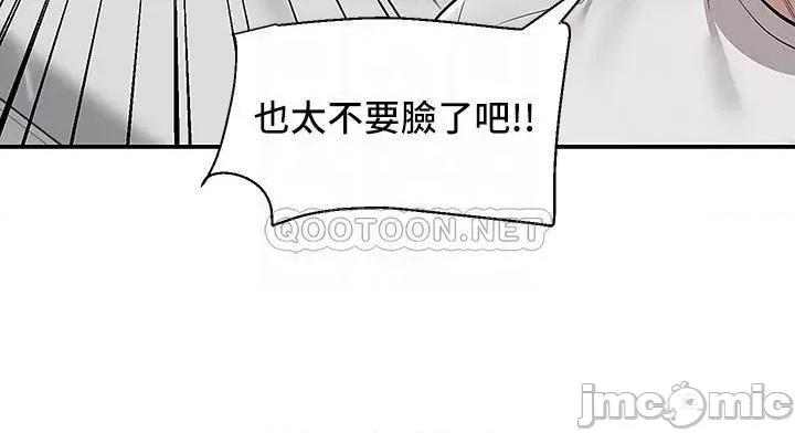 外送到府 外送到府 第12话 - 宵夜可以吃大叔的肉棒吗? 第13页