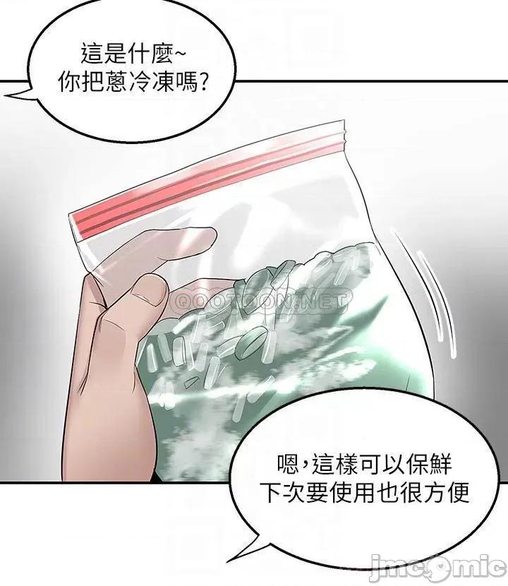 外送到府 外送到府 第12话 - 宵夜可以吃大叔的肉棒吗? 第17页