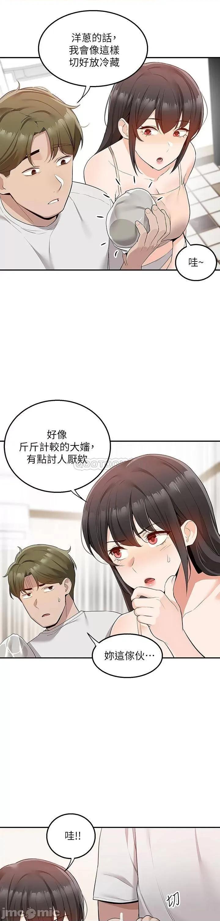 外送到府 外送到府 第12话 - 宵夜可以吃大叔的肉棒吗? 第18页