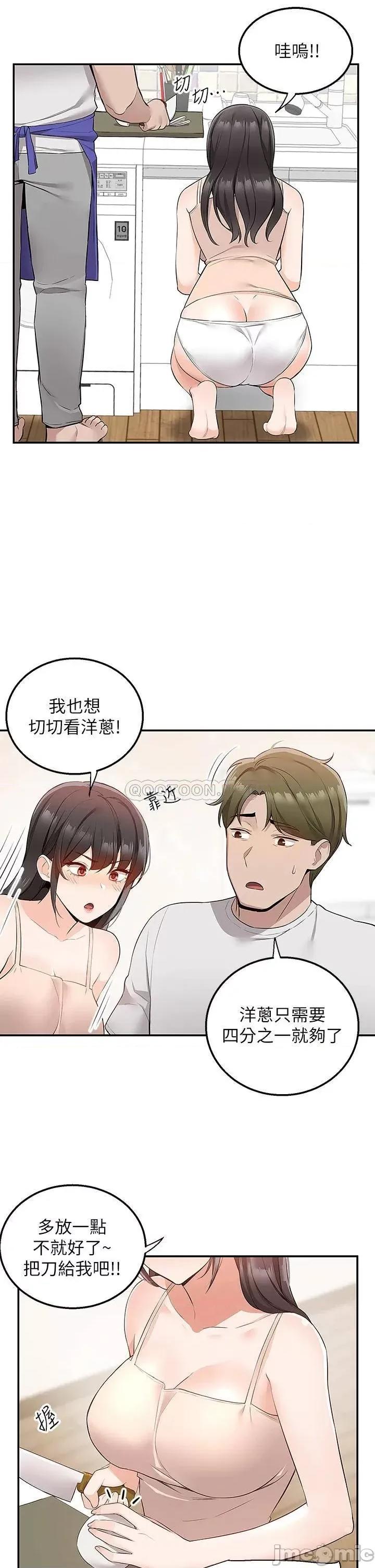 外送到府 外送到府 第12话 - 宵夜可以吃大叔的肉棒吗? 第20页