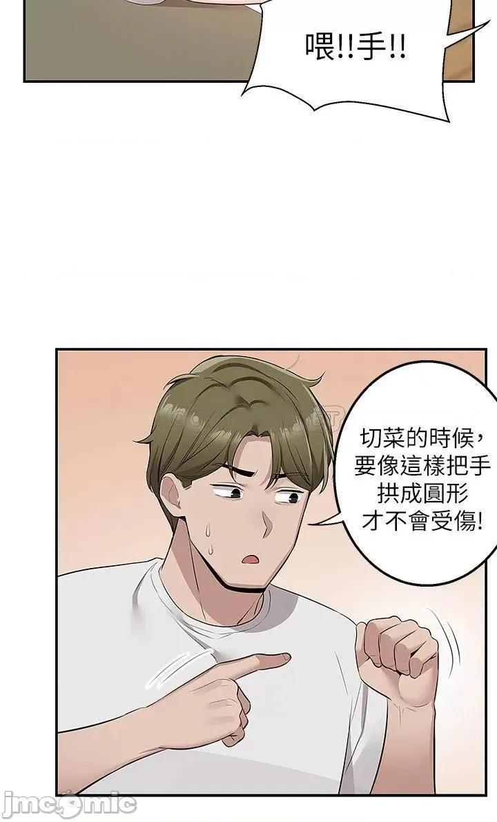 外送到府 外送到府 第12话 - 宵夜可以吃大叔的肉棒吗? 第21页