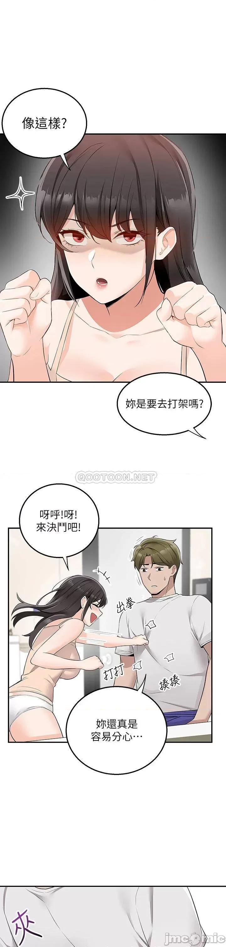 外送到府 外送到府 第12话 - 宵夜可以吃大叔的肉棒吗? 第22页