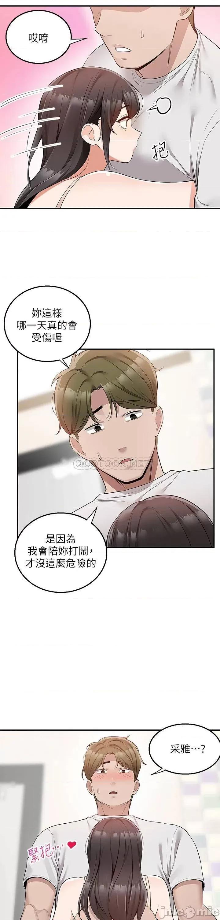 外送到府 外送到府 第12话 - 宵夜可以吃大叔的肉棒吗? 第24页