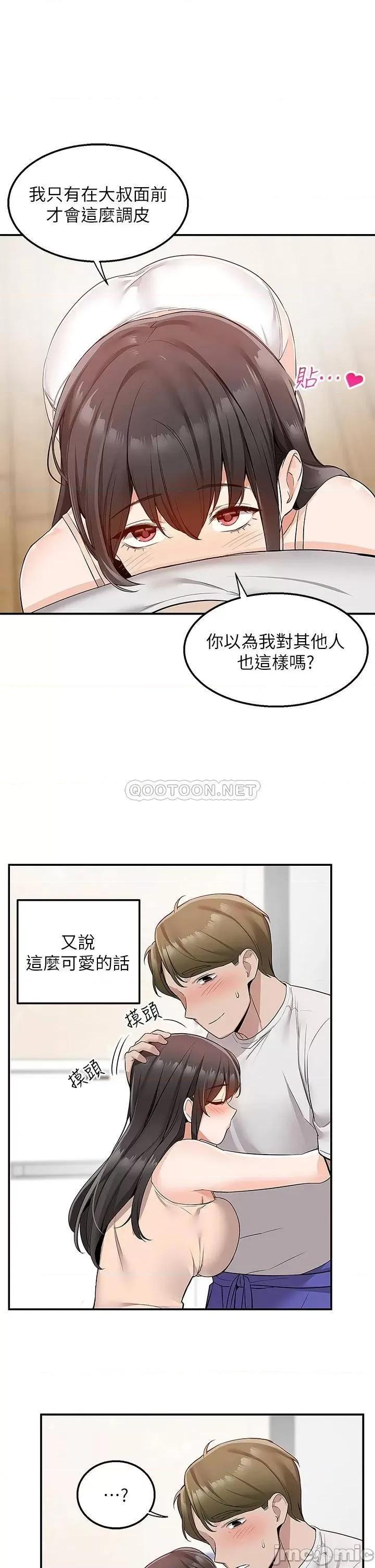 外送到府 外送到府 第12话 - 宵夜可以吃大叔的肉棒吗? 第26页