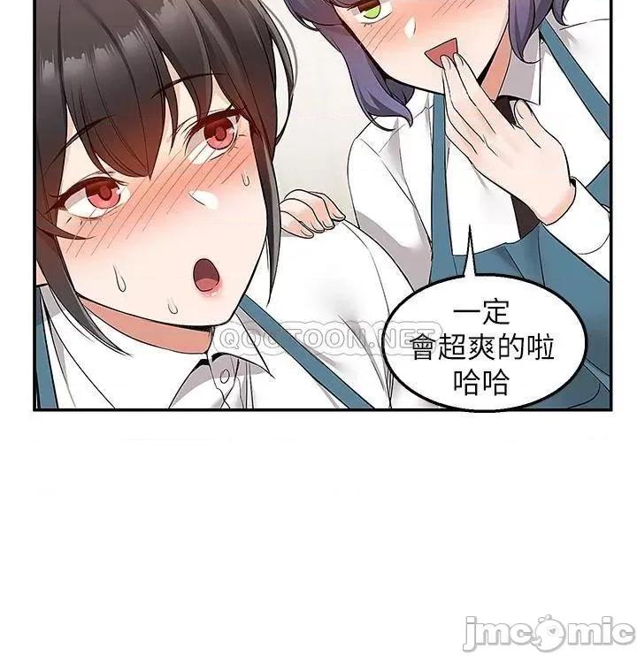 外送到府 外送到府 第12话 - 宵夜可以吃大叔的肉棒吗? 第29页
