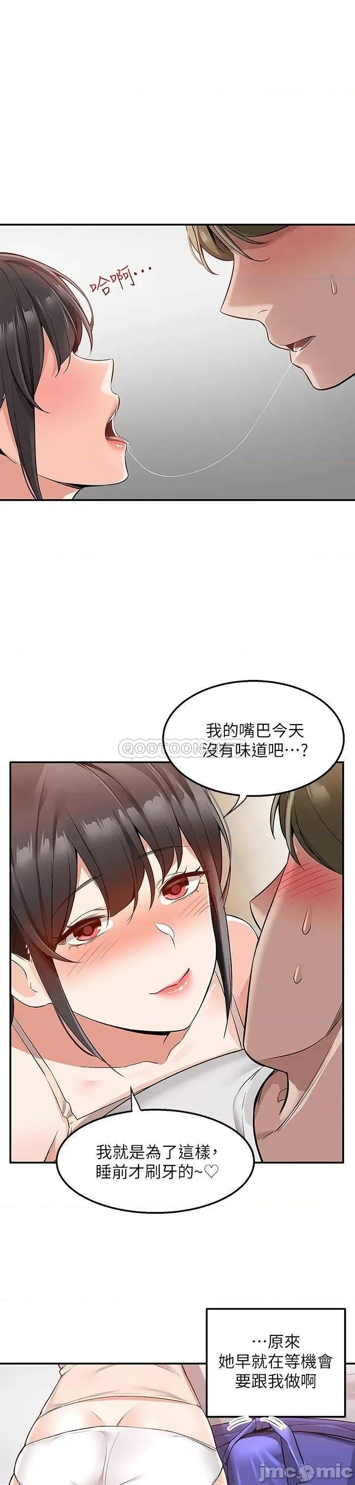 外送到府 外送到府 第12话 - 宵夜可以吃大叔的肉棒吗? 第32页