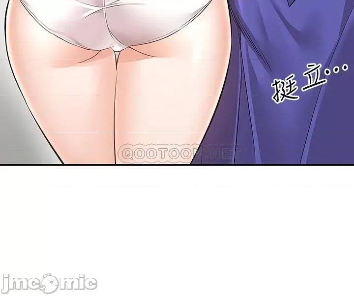 外送到府 外送到府 第12话 - 宵夜可以吃大叔的肉棒吗? 第33页