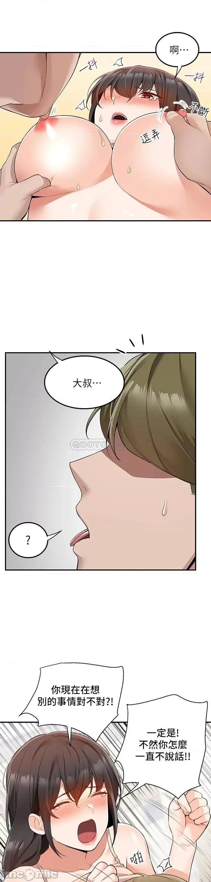外送到府 外送到府 第12话 - 宵夜可以吃大叔的肉棒吗? 第42页