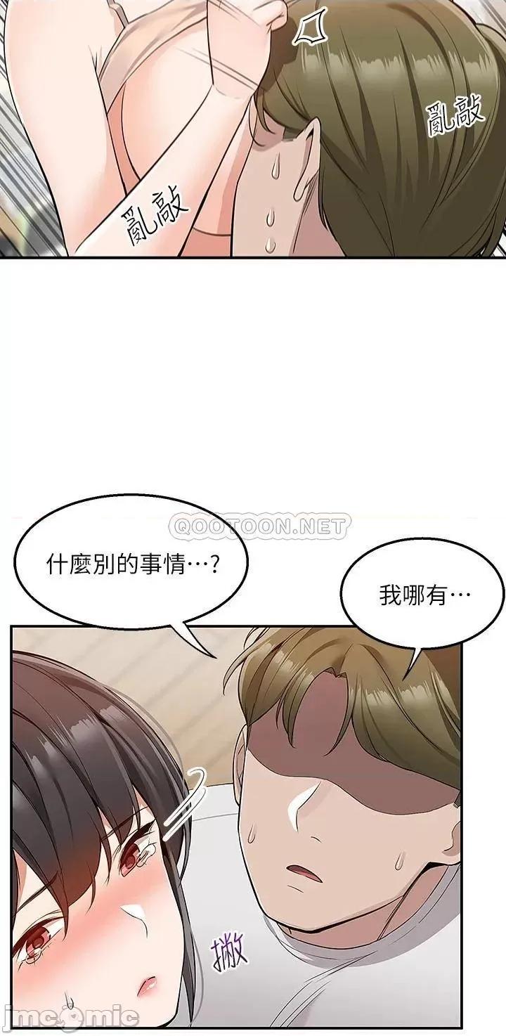 外送到府 外送到府 第12话 - 宵夜可以吃大叔的肉棒吗? 第43页