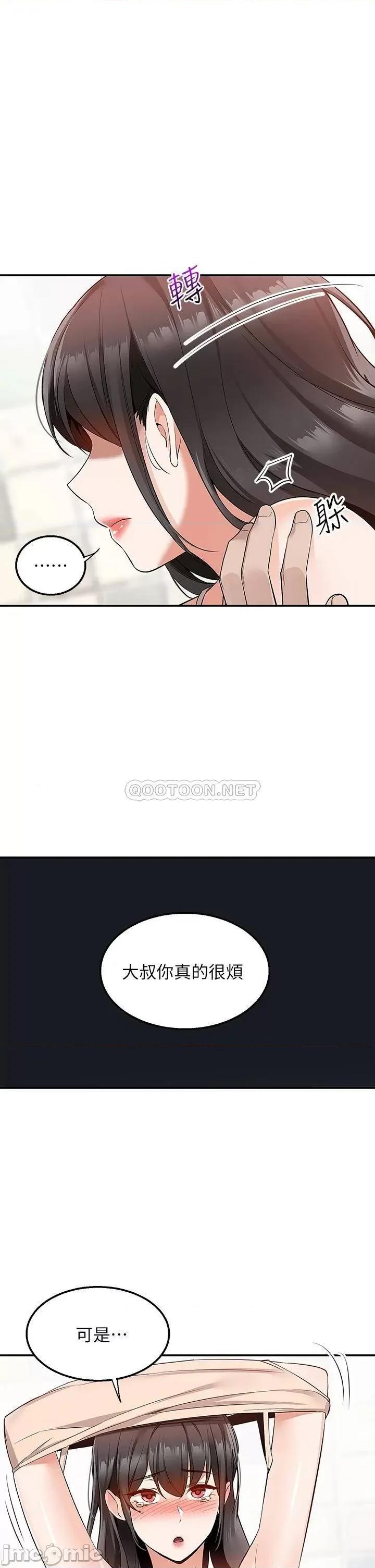 外送到府 外送到府 第12话 - 宵夜可以吃大叔的肉棒吗? 第46页