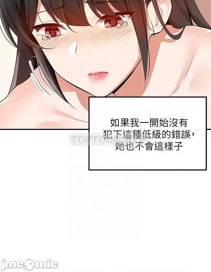 外送到府 外送到府 第13话 - 一次不够~ 第6页