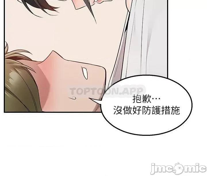 外送到府 外送到府 第13话 - 一次不够~ 第25页