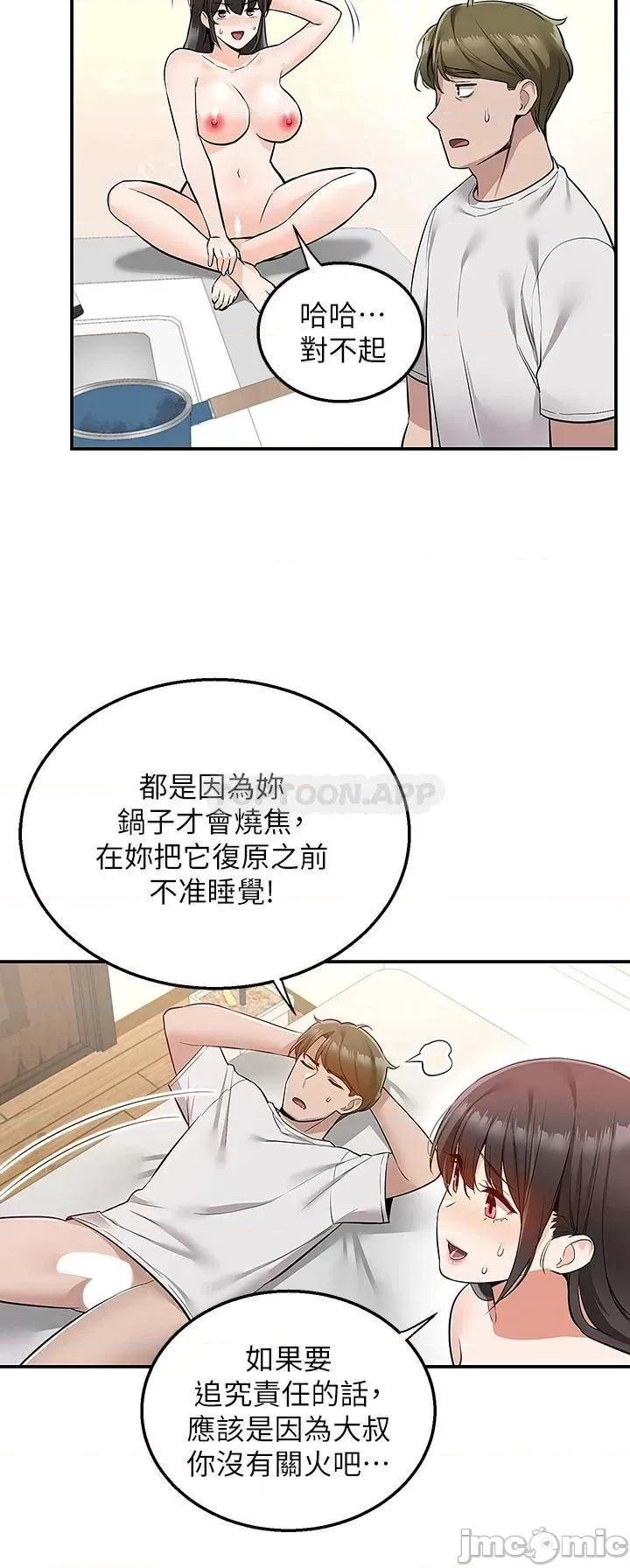 外送到府 外送到府 第13话 - 一次不够~ 第32页